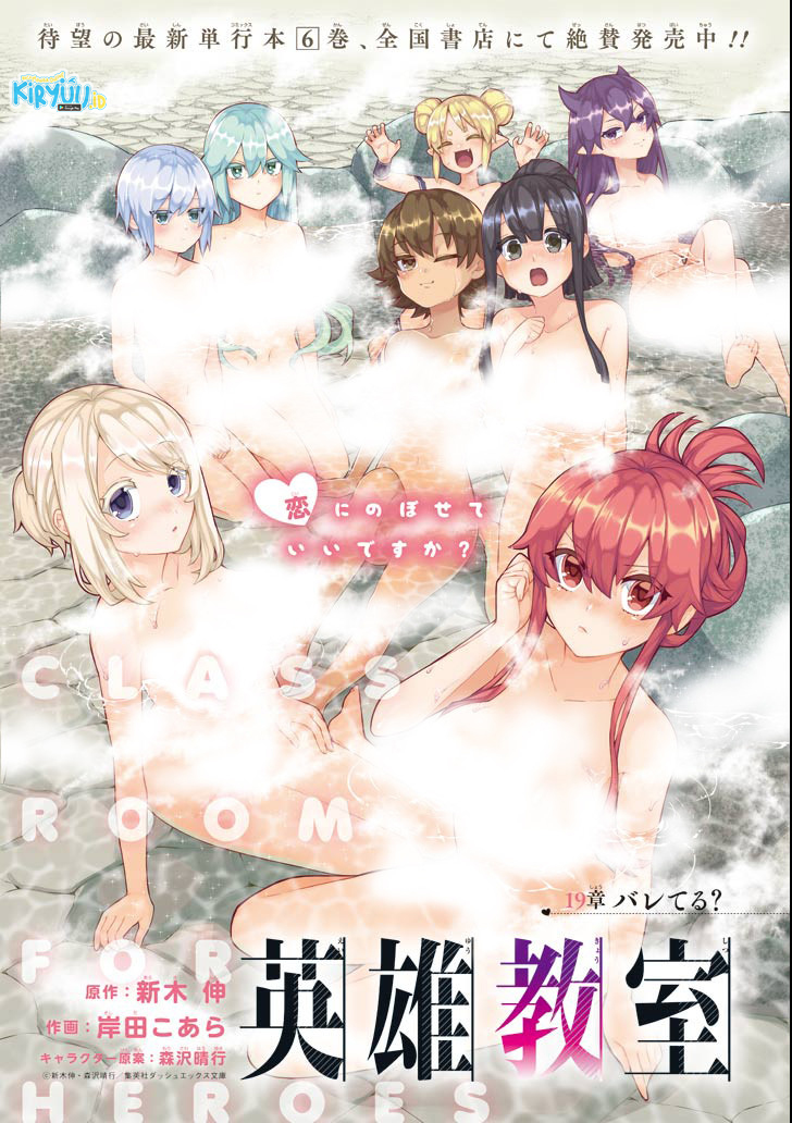 Eiyuu Kyoushitsu (Reboot) Chapter 19 Gambar 2