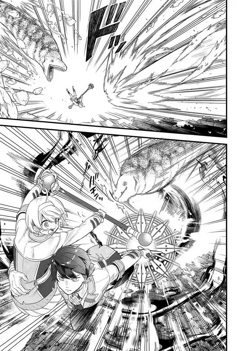 Eiyuu to Kenja no Tensei Kon Chapter 19 Gambar 26