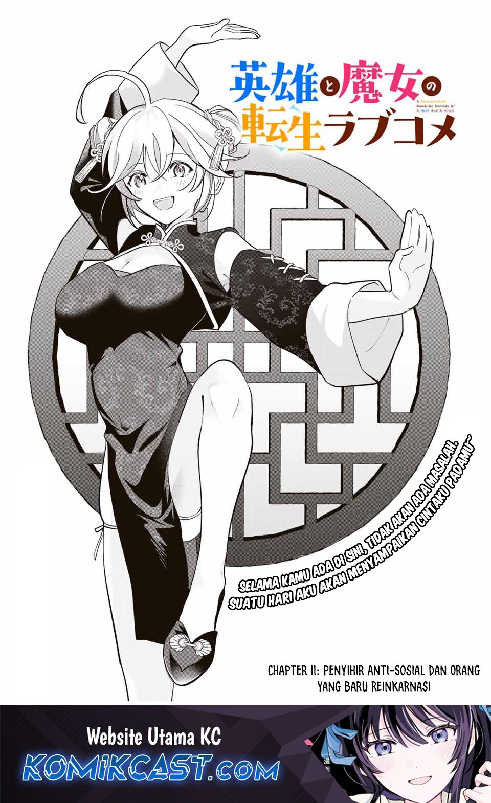 Eiyuu to Majo no Tensei Rabu Kome Chapter 11 Gambar 2
