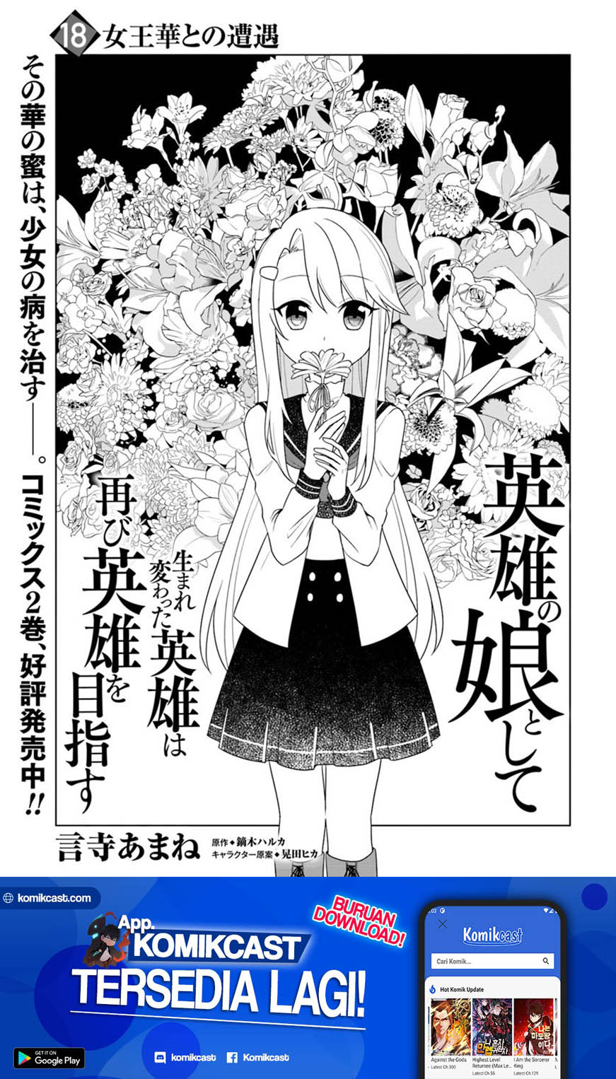 Eiyū no Musume to Shite Umarekawatta Eiyū wa Futatabi Eiyū o Mezasu Chapter 18.1 Gambar 2