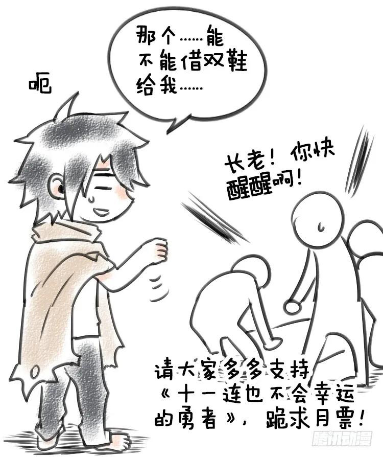 Eleventh Consecutive Brave Chapter 01 Gambar 25