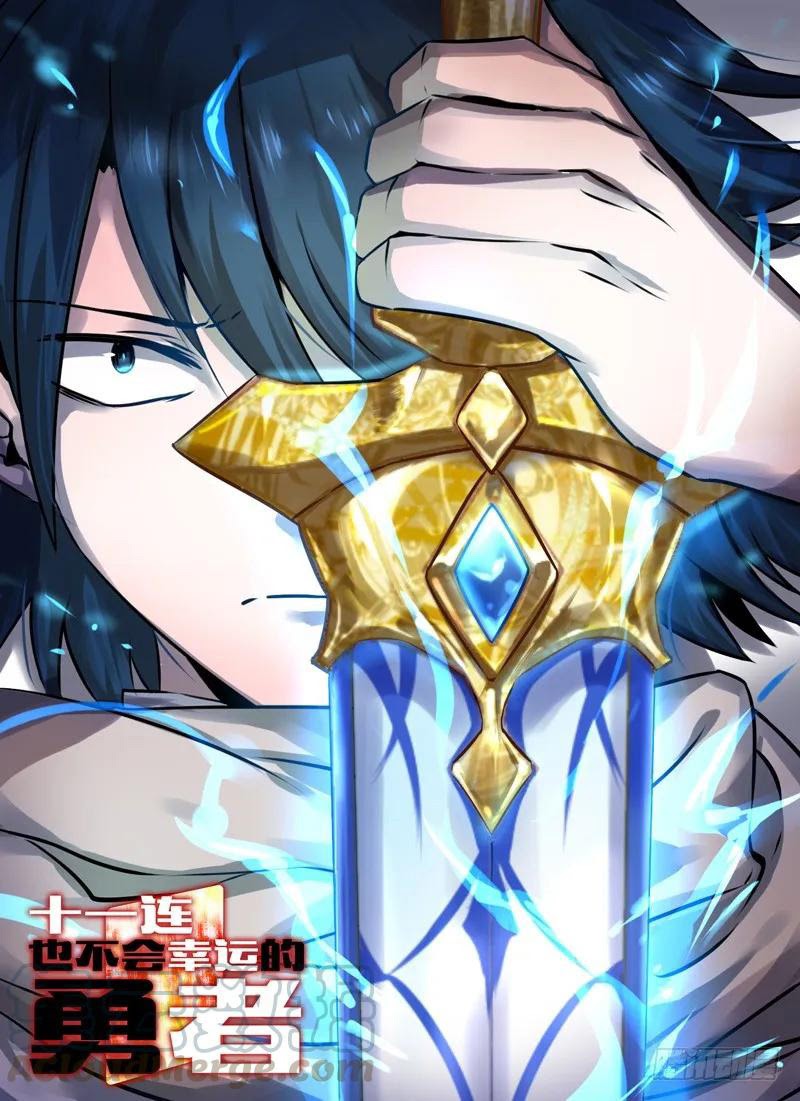 Eleventh Consecutive Brave Chapter 05 Gambar 2