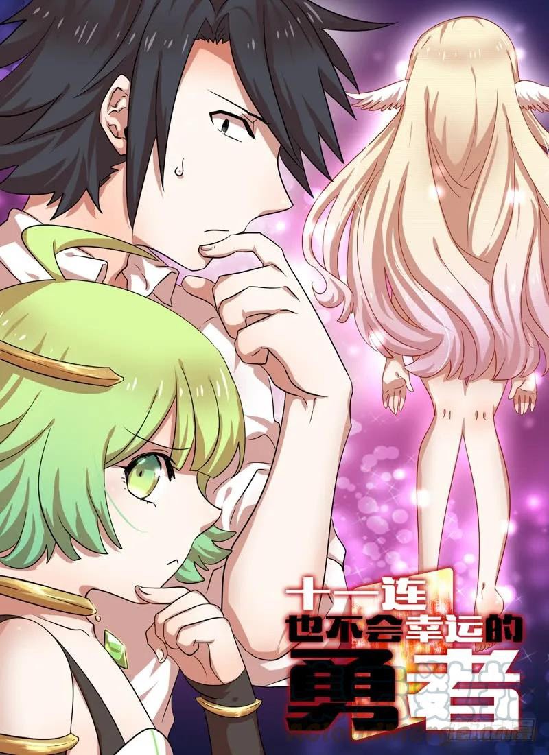 Eleventh Consecutive Brave Chapter 09 Gambar 2