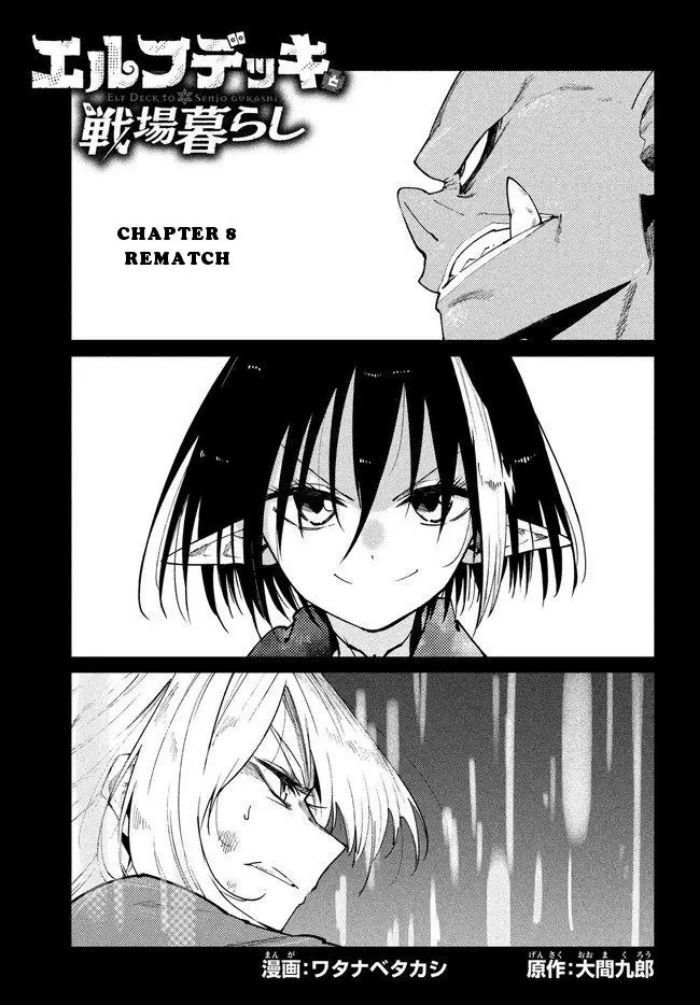 Elf Deck To Senjou Gurashi Chapter 08 Gambar 2