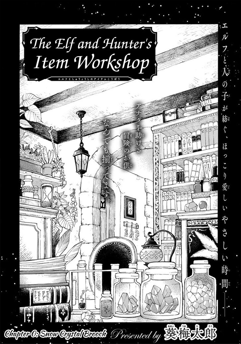Elf to Shuryoushi no Item Koubou Chapter 00 Gambar 3