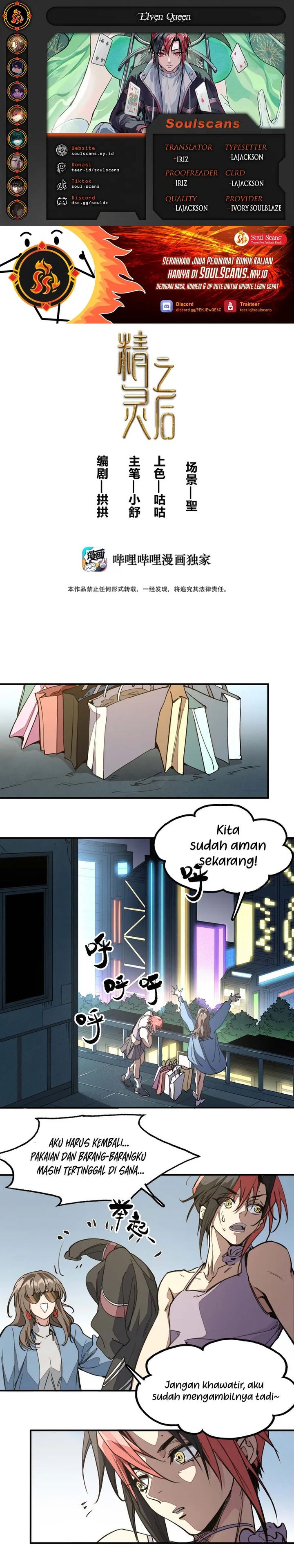 Elven Queen Chapter 10 Gambar 1