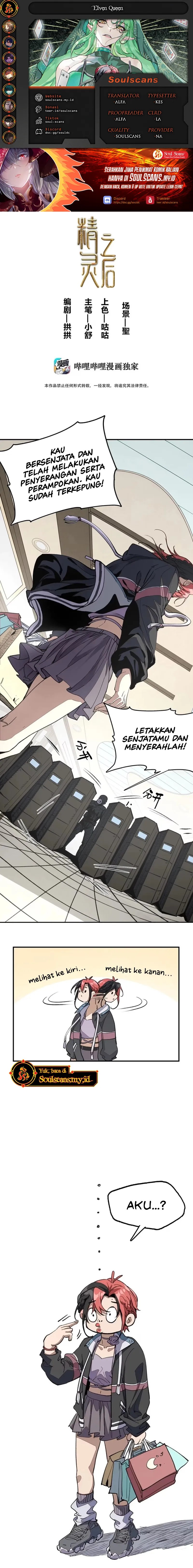 Elven Queen Chapter 11 Gambar 1