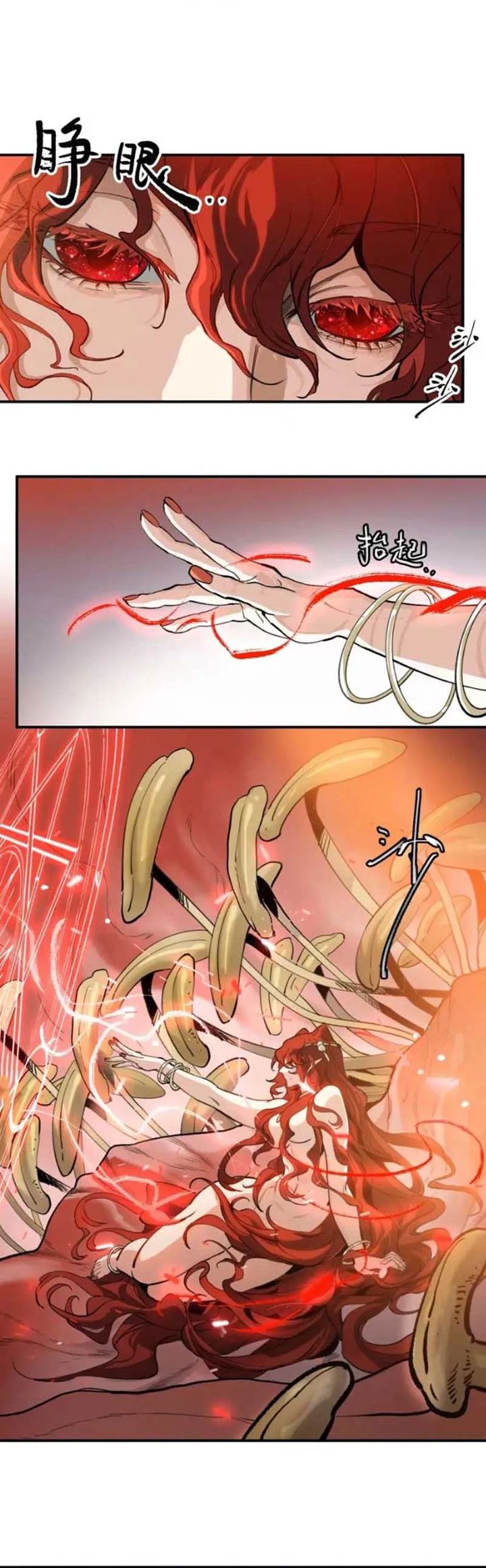 Elven Queen Chapter 16 Gambar 5