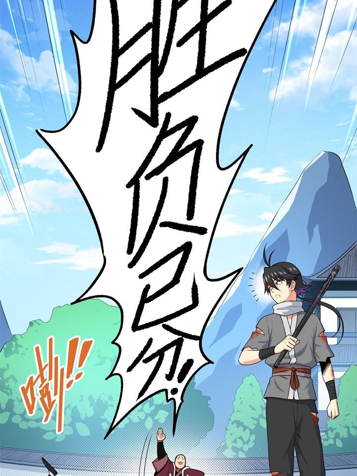 Emperor Domination Chapter 06 Gambar 14