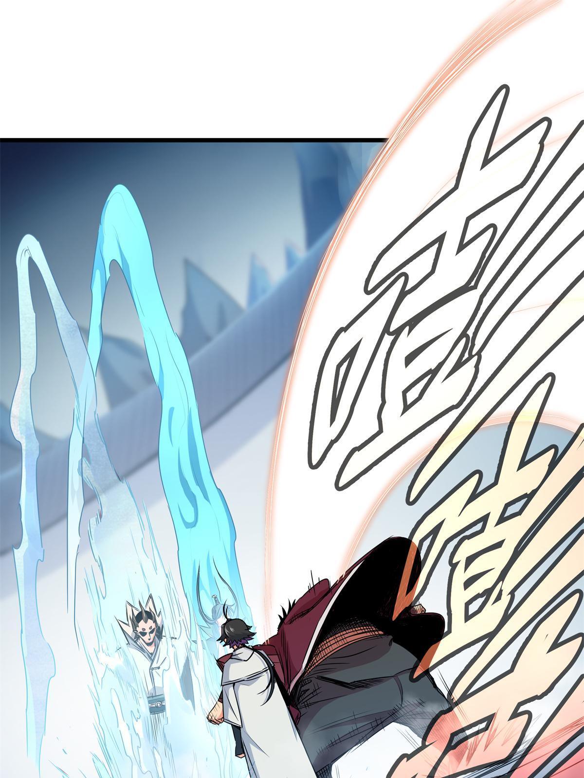 Emperor Domination Chapter 13 Gambar 23