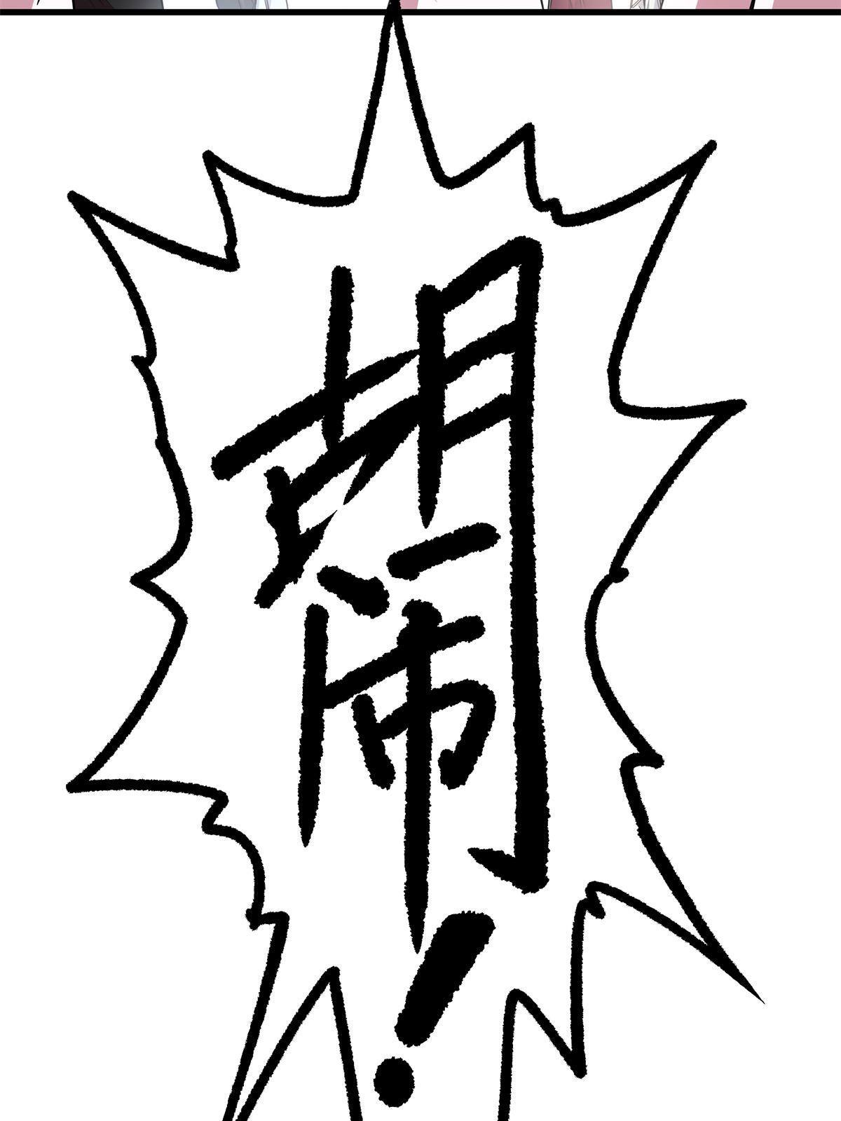 Emperor Domination Chapter 13 Gambar 29