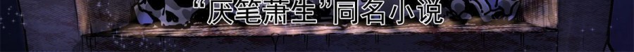Emperor Domination Chapter 30 Gambar 3