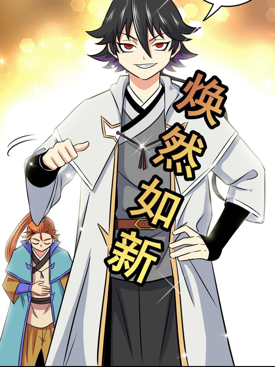 Emperor Domination Chapter 30 Gambar 19