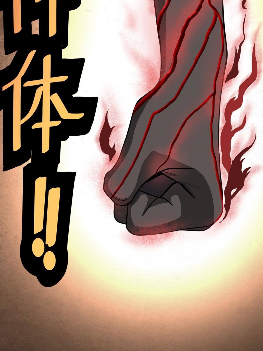 Emperor Domination Chapter 30 Gambar 37