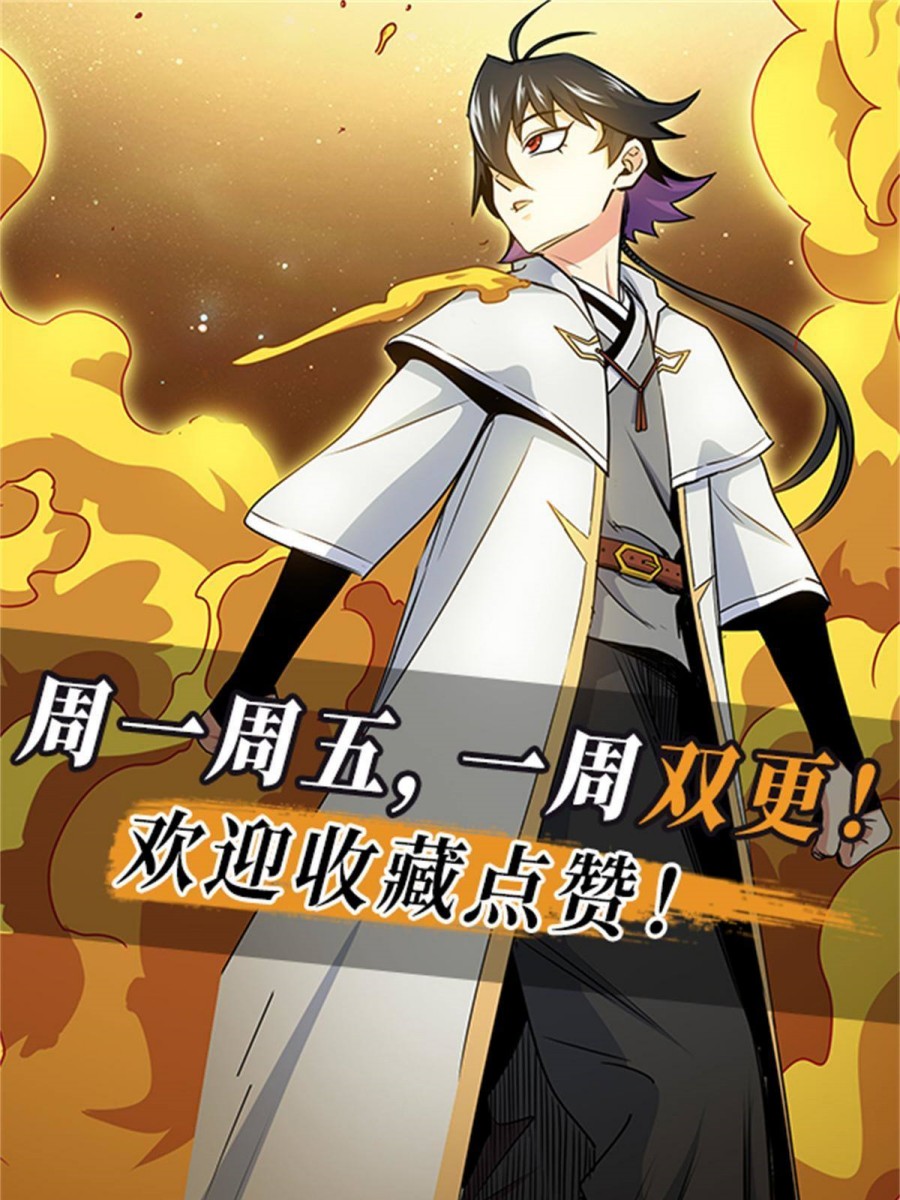 Emperor Domination Chapter 30 Gambar 39
