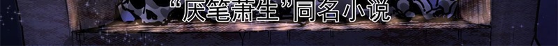 Emperor Domination Chapter 40 Gambar 3