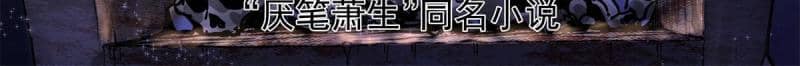 Emperor Domination Chapter 79 Gambar 3