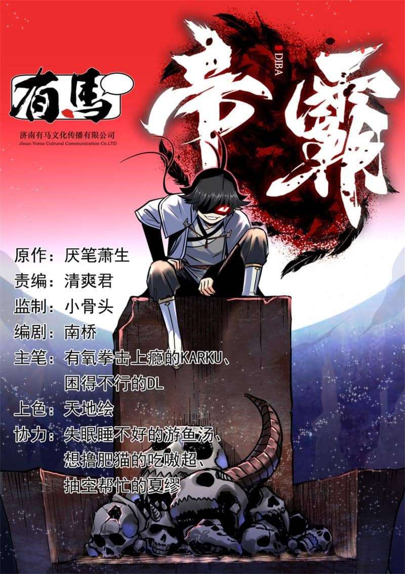 Emperor Domination Chapter 93 Gambar 2