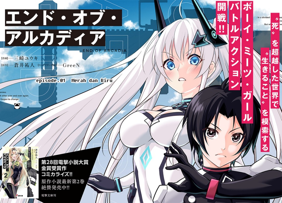 End of Arcadia Chapter 01 Gambar 3
