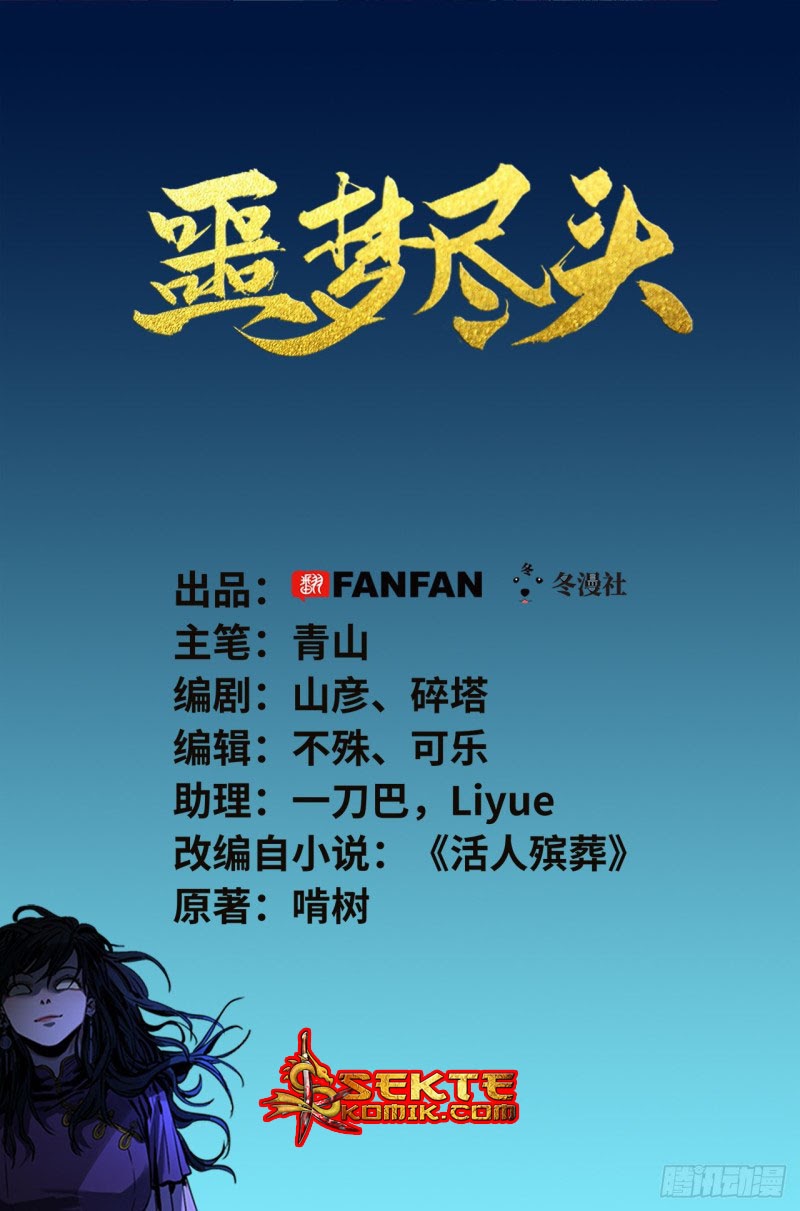 End of Nightmare Chapter 05 Gambar 3