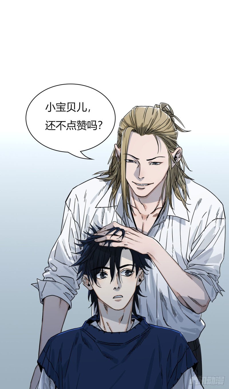 End of Nightmare Chapter 05 Gambar 12