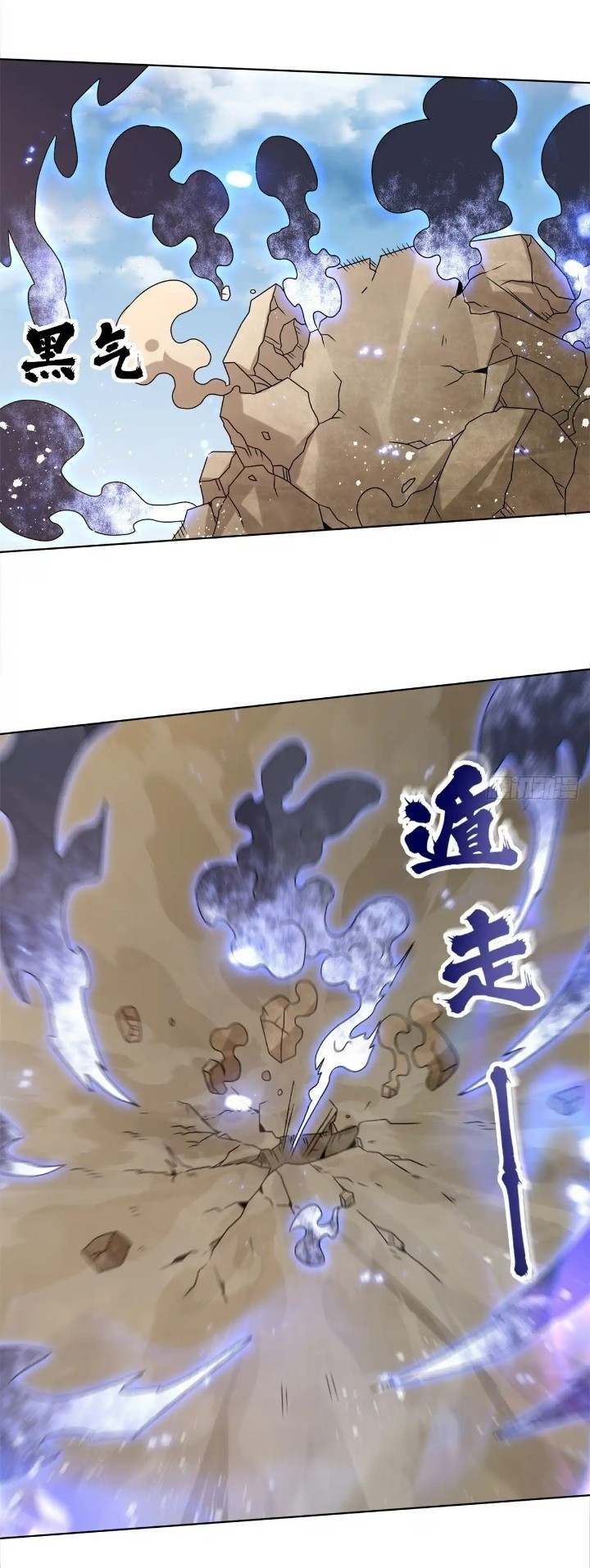 Endless Devourer Chapter 225 Gambar 41