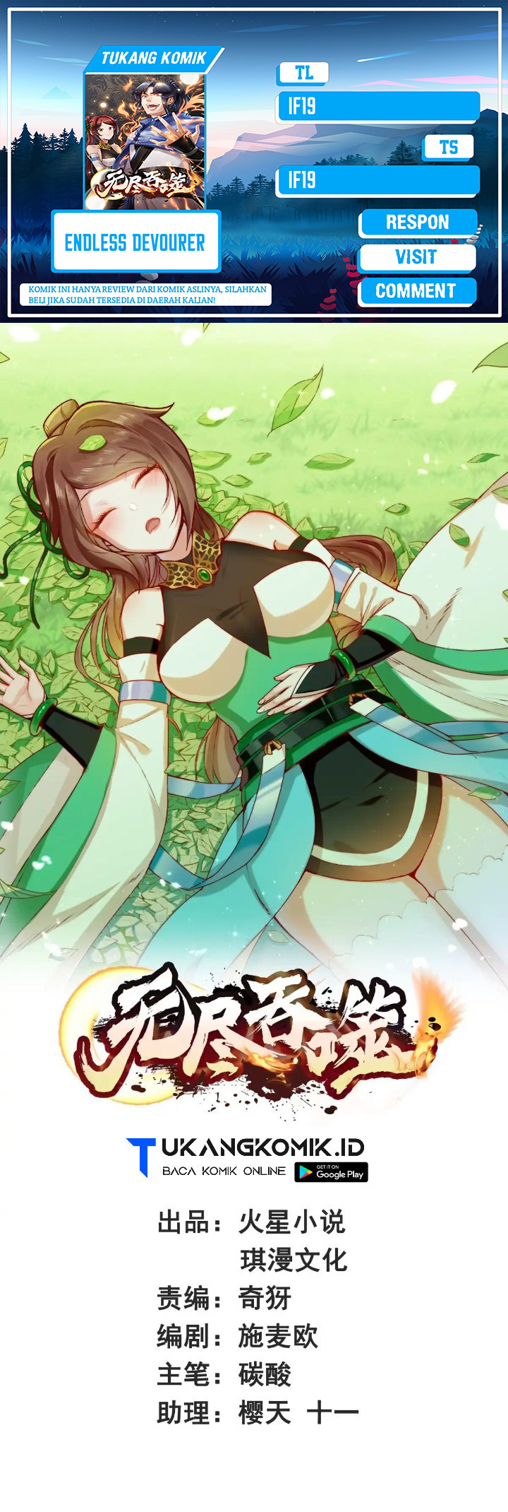 Endless Devourer Chapter 229 Gambar 1