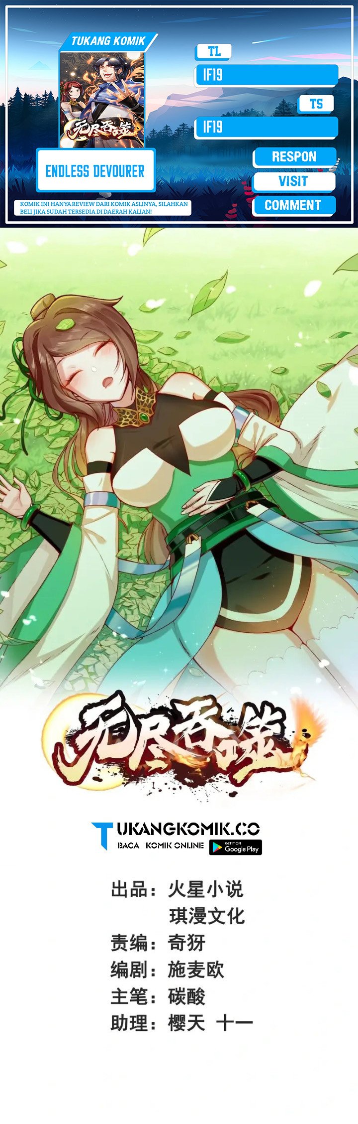 Endless Devourer Chapter 246 Gambar 1