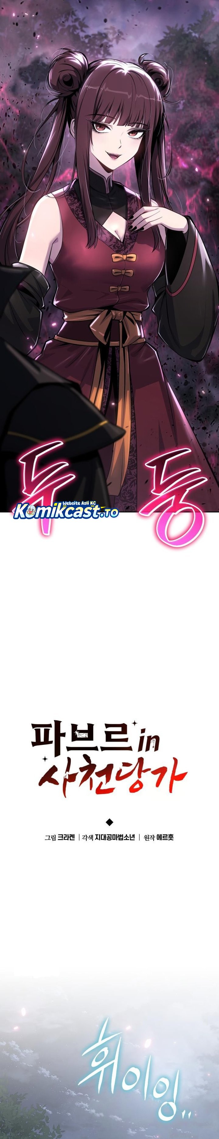 Entomologist in Sichuan Tang Clan Chapter 65 Gambar 21