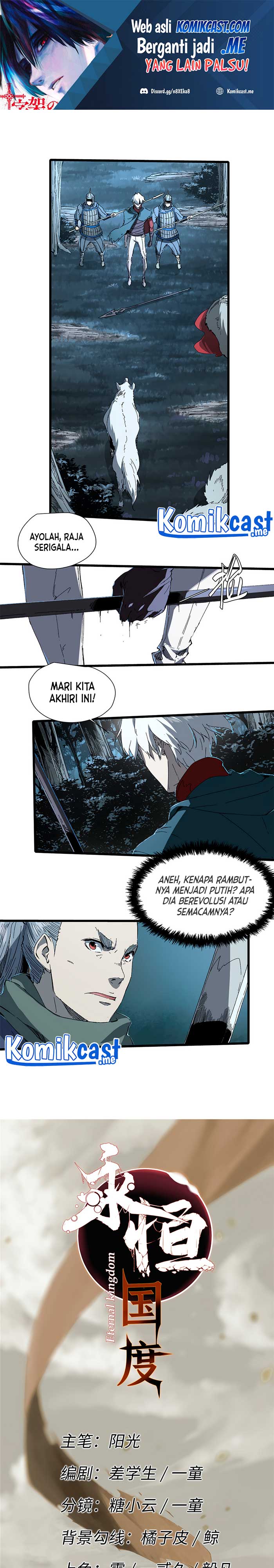 Eternal Kingdom Remake Chapter 27 Gambar 2