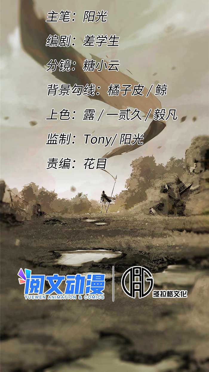 Eternal Kingdom Remake Chapter 63 Gambar 5