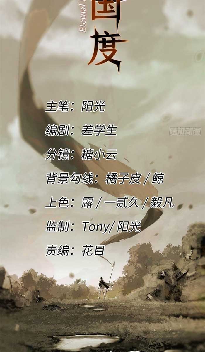 Eternal Kingdom Remake Chapter 70 Gambar 9