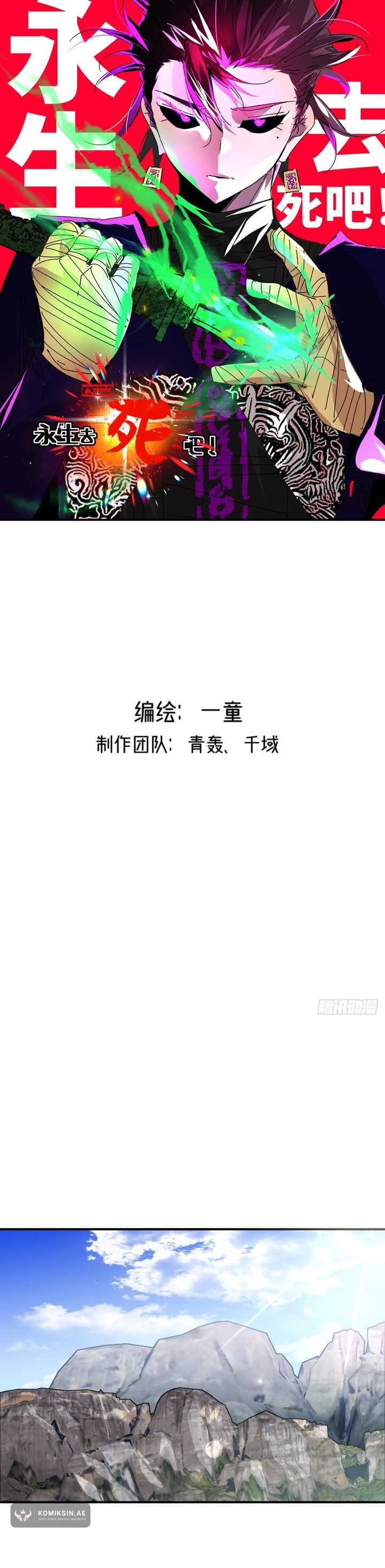 Eternal Life, to Death! Chapter 24 Gambar 2