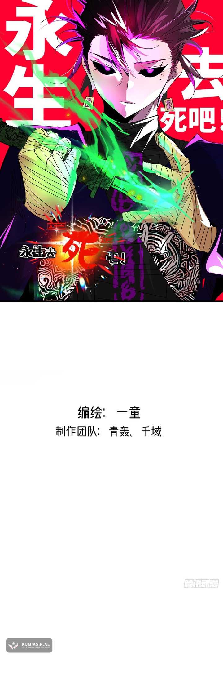 Eternal Life, to Death! Chapter 25 Gambar 2