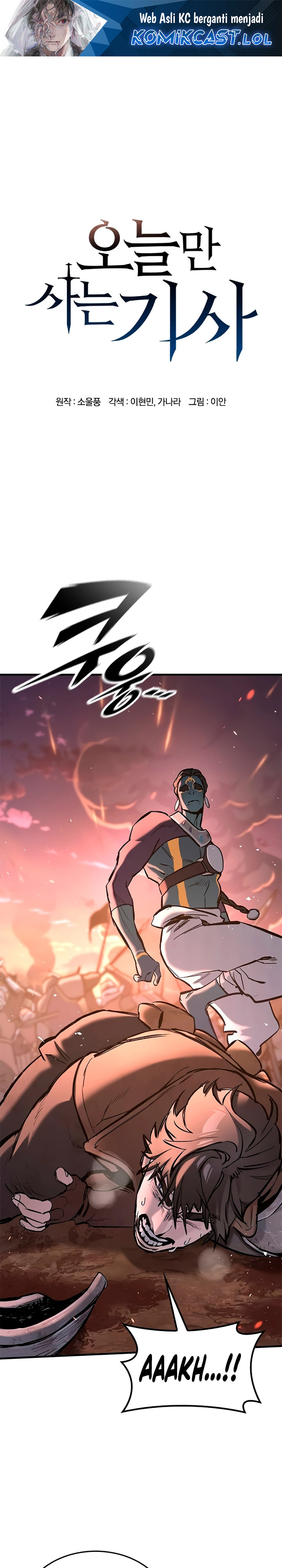 Eternally Regressing Knight Chapter 04 Gambar 2