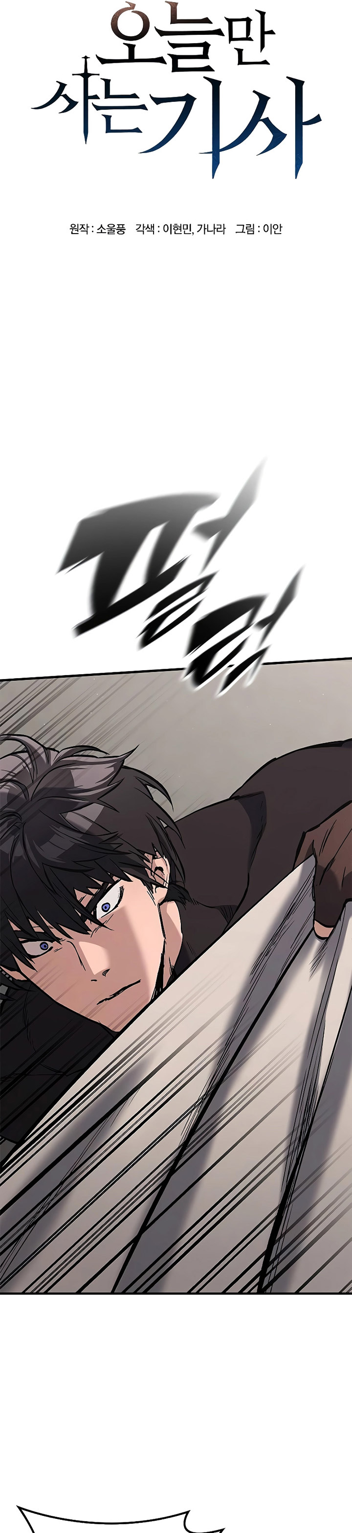 Eternally Regressing Knight Chapter 06 Gambar 10