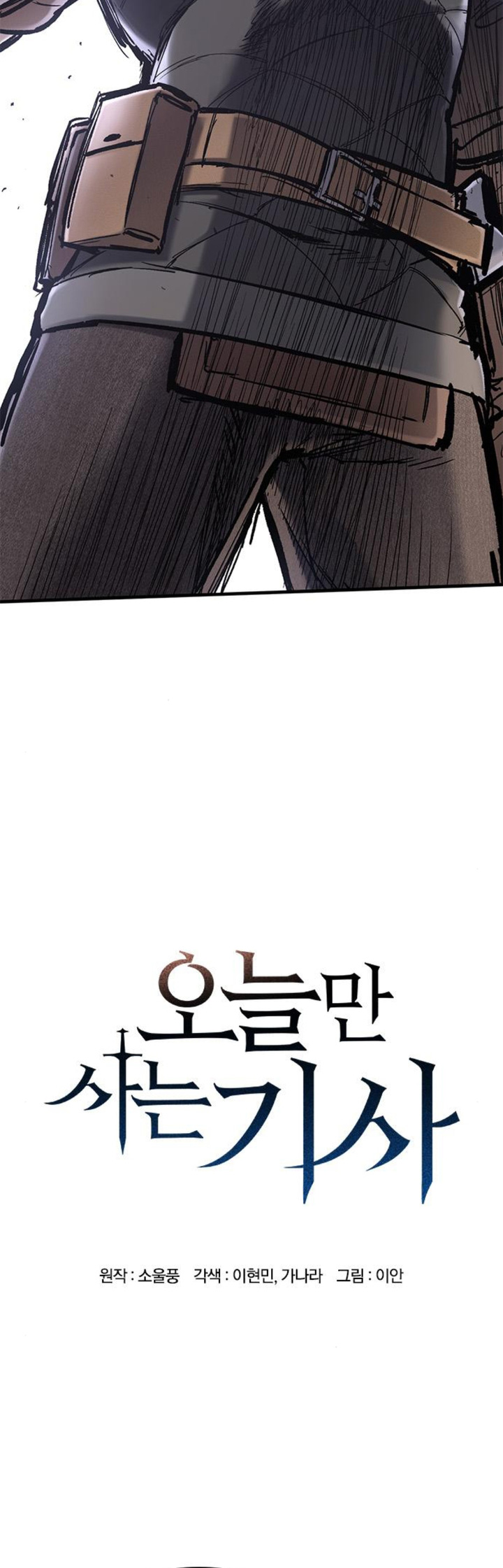 Eternally Regressing Knight Chapter 30 FIX Gambar 5