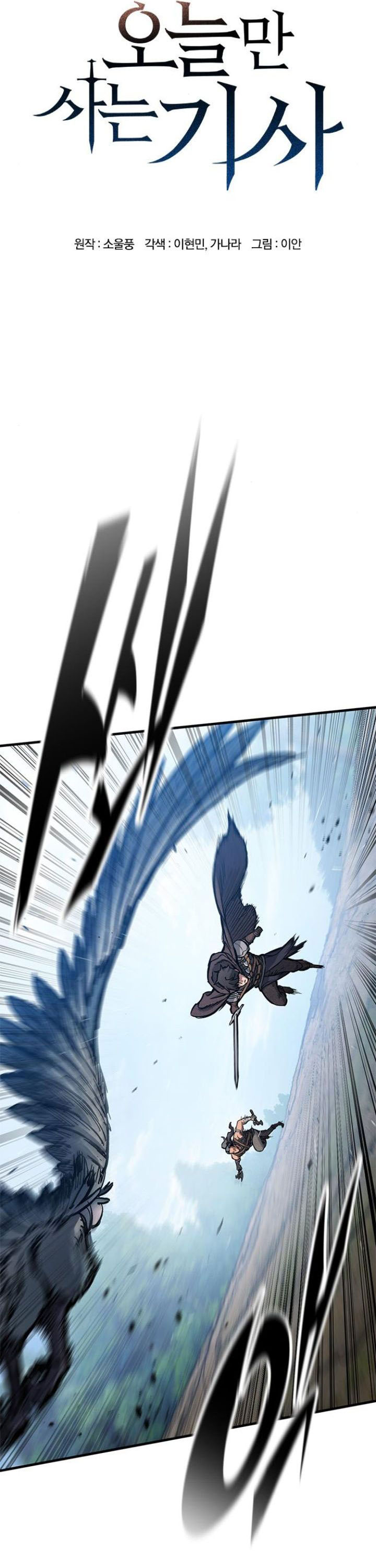 Eternally Regressing Knight Chapter 45 Gambar 4