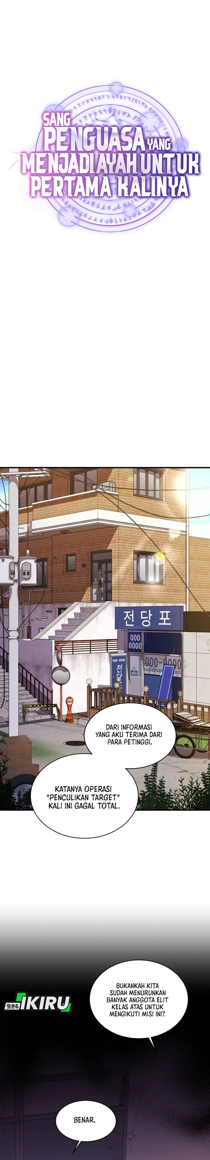 Even the Absolute Being Is a First-Time Dad Chapter 23 Gambar 11