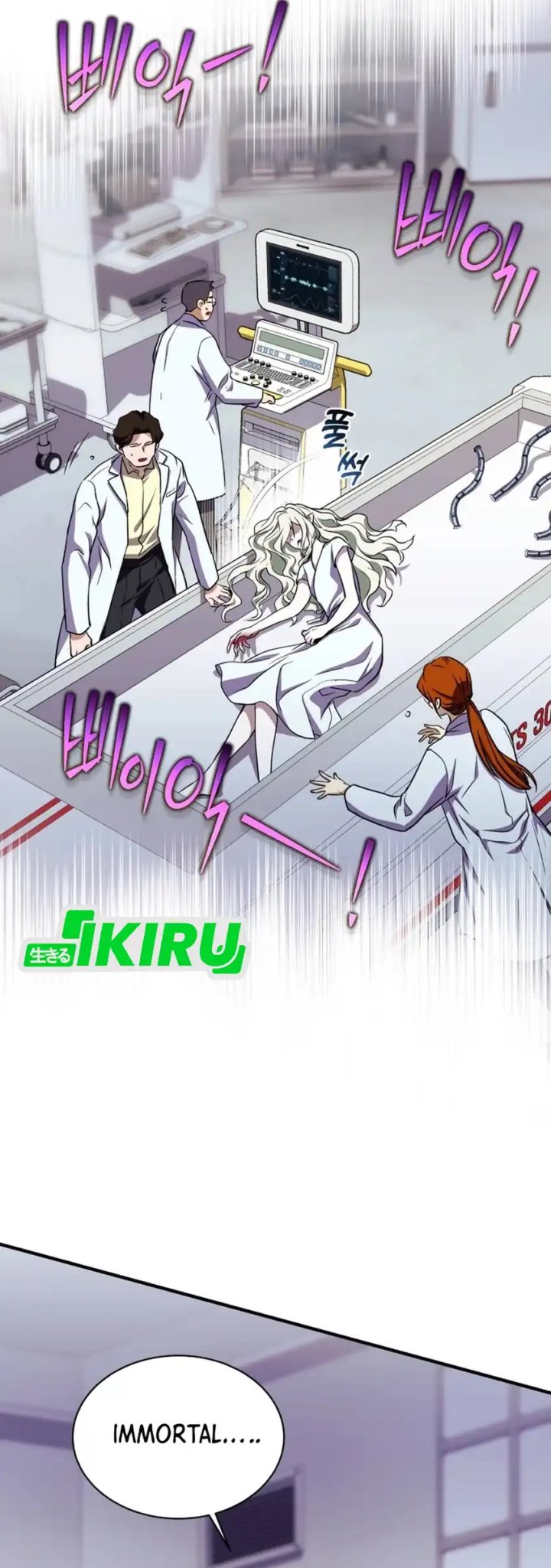 Even the Absolute Being Is a First-Time Dad Chapter 25 Gambar 8