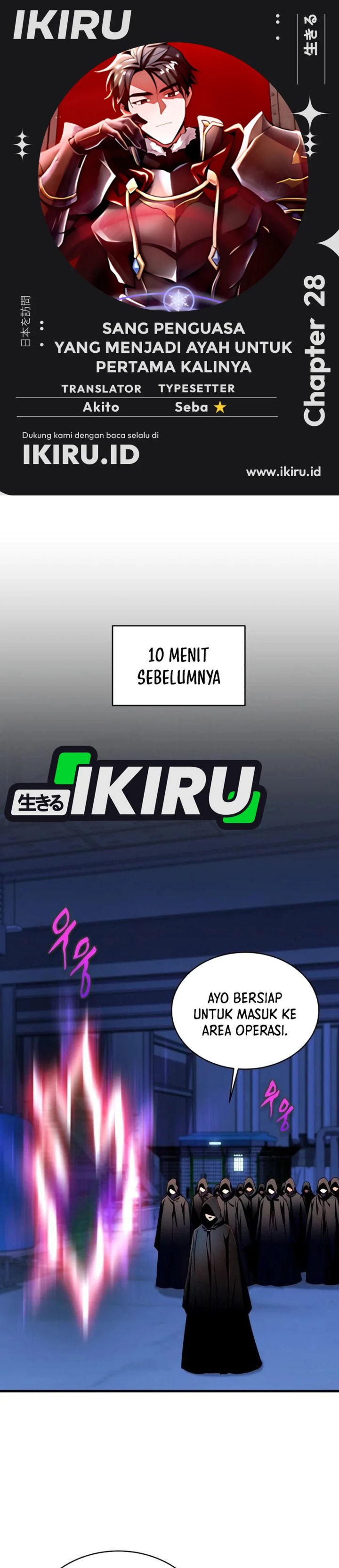 Even the Absolute Being Is a First-Time Dad Chapter 28 Gambar 1