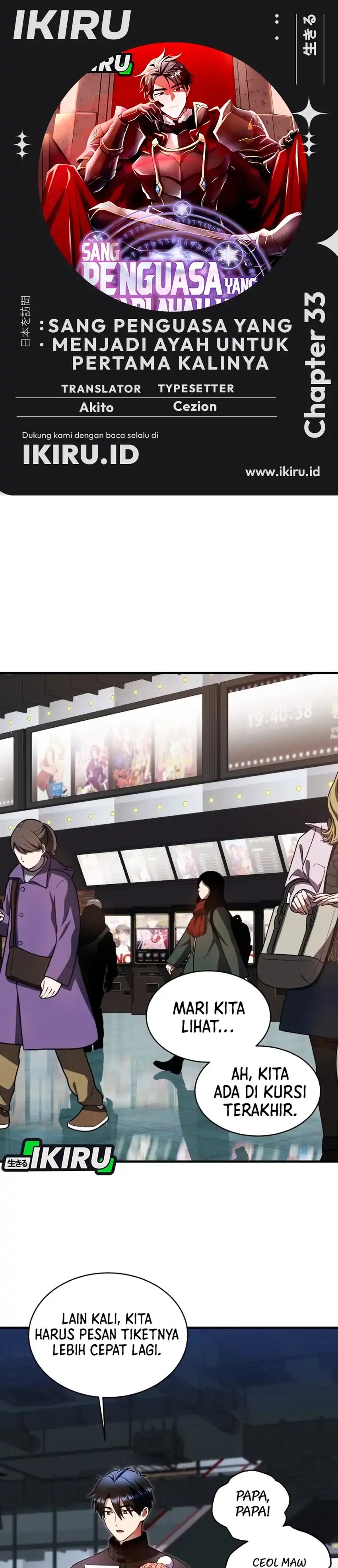 Even the Absolute Being Is a First-Time Dad Chapter 33 Gambar 1