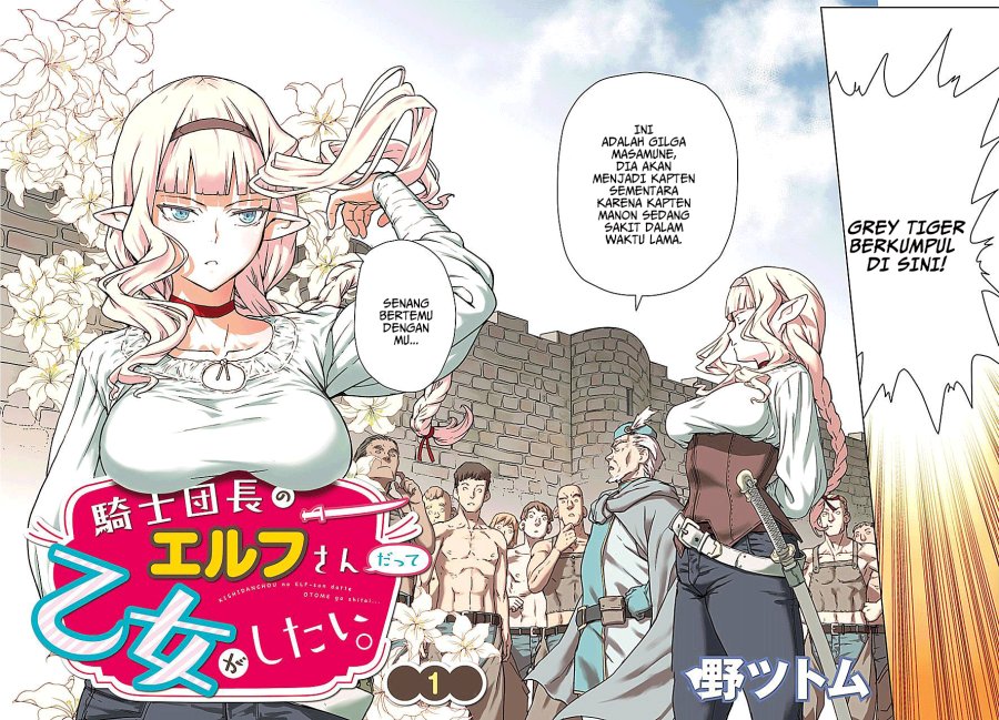 Even the Captain Knight, Miss Elf, Wants to be a Maiden Chapter 01 Gambar 3