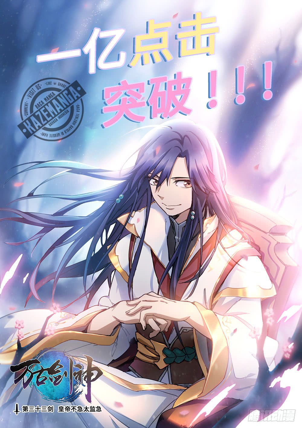 Everlasting God of Sword Chapter 33 Gambar 1