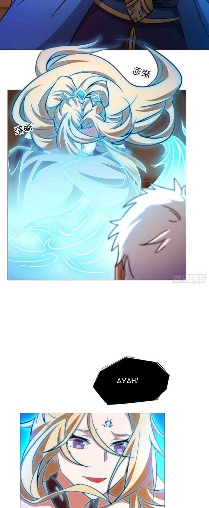 Everlasting God of Sword Chapter 155 Gambar 9