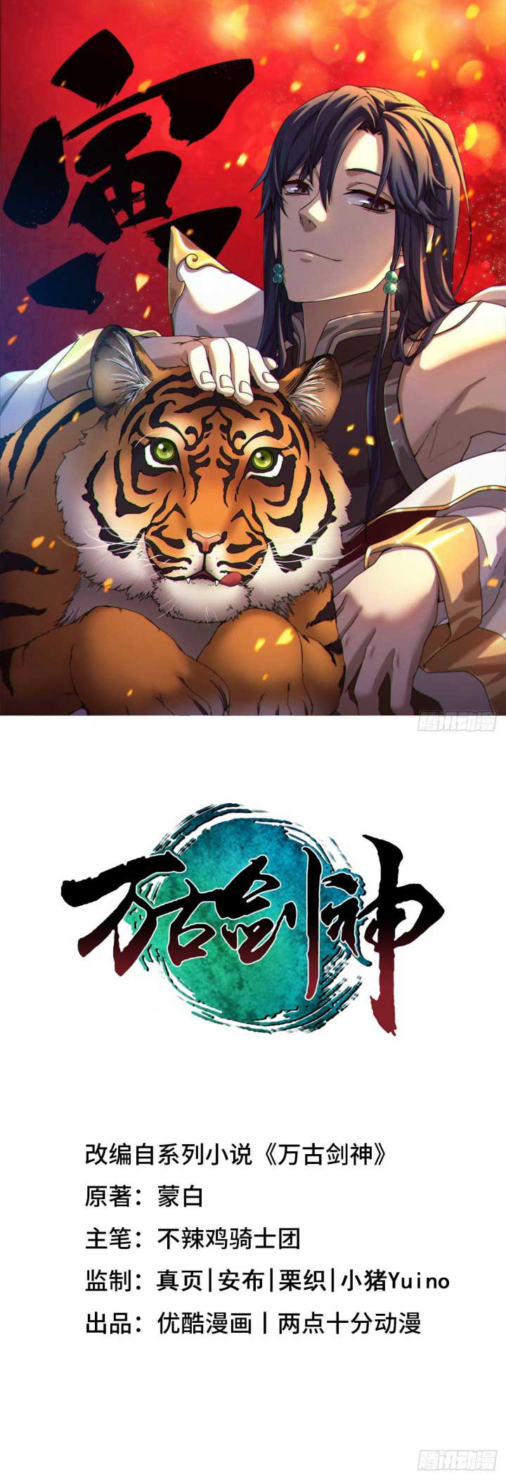 Everlasting God of Sword Chapter 185 Gambar 2