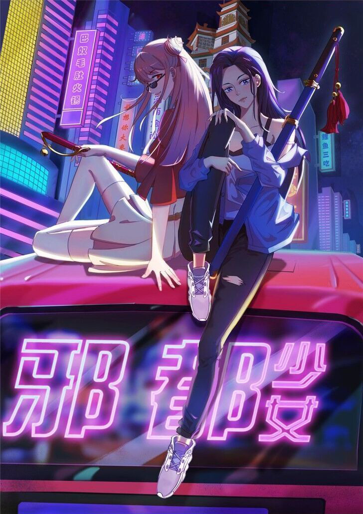 Evil City Girls Chapter 00 Gambar 8