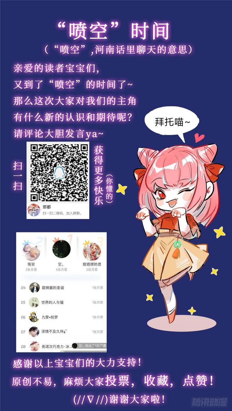 Evil City Girls Chapter 22 Gambar 26