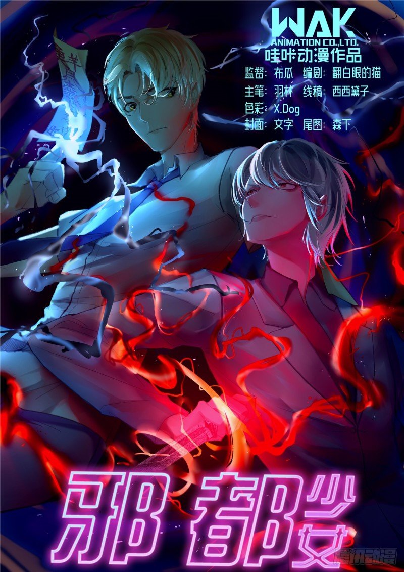 Evil City Girls Chapter 29 Gambar 2