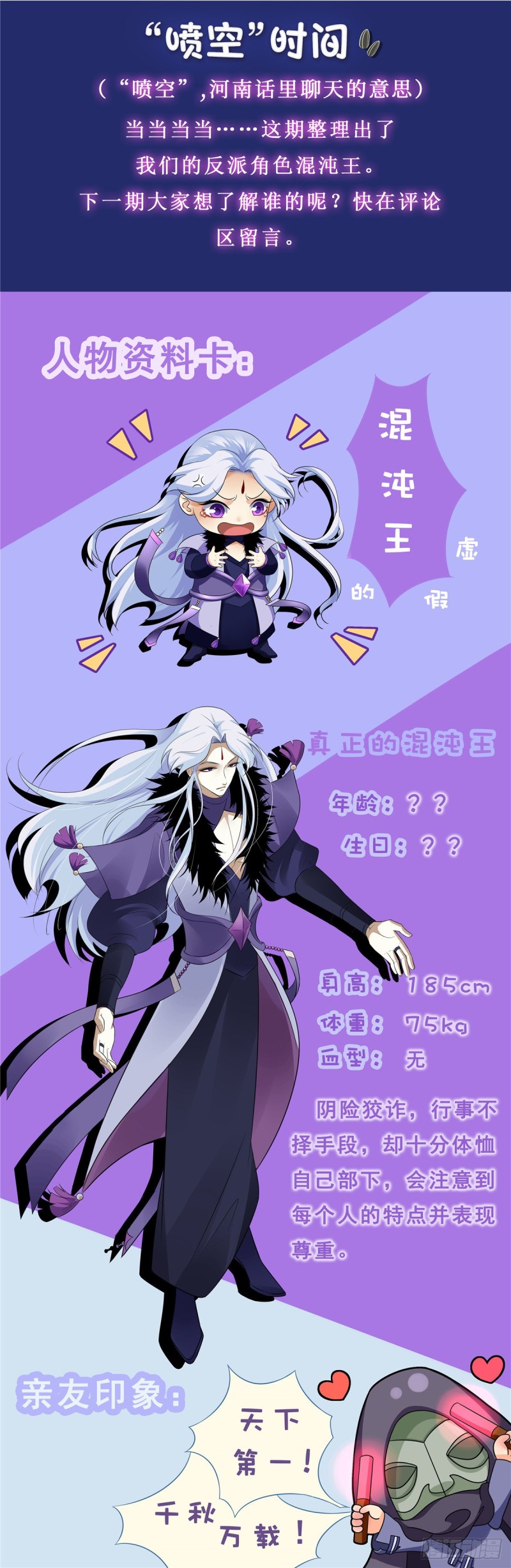 Evil City Girls Chapter 37 Gambar 17